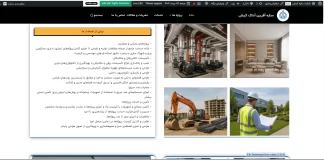 طراحی سایت معماری — vitrine پروژهها و هویت حرفهای با اهنوس (ahnos)