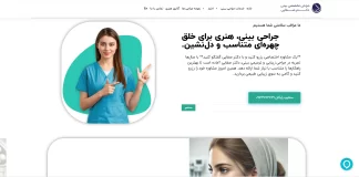 طراحی سایت پزشکی — رسمی، امن و نوبتگیری آنلاین با اهنوس (ahnos)