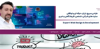 طراحی سایت فروشگاهی — ارزان، سریع و حرفهای با اهنوس (ahnos)